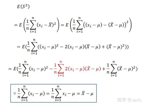 方差的计算公式变形 方差和标准差计算公式