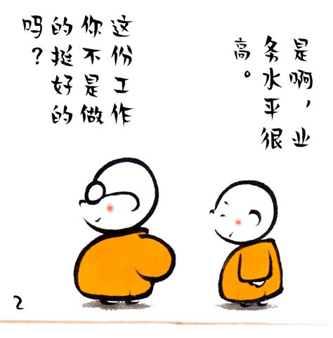 贤二图片