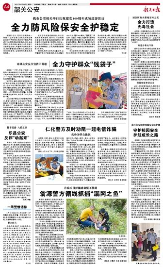 韶关日报数字报-“中国算力网”将在韶建设中国首个算力调度中心