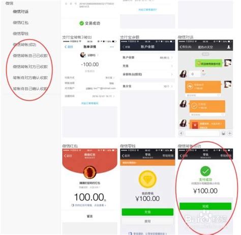 微信转账步骤图解图片
