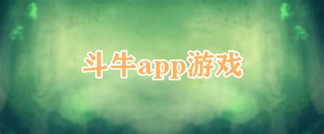 至尊斗牛官网下载-至尊斗牛app官方版3.442安卓版 - 维维软件园