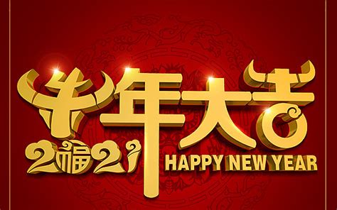 【2022新年快乐】新春祝福歌曲新年喜庆音乐合集，虎虎生威过大年！_腾讯视频