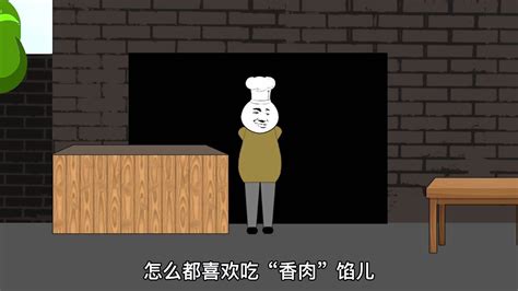 沙雕动画：北京西单人肉包子店，你们听说过吗？_腾讯视频