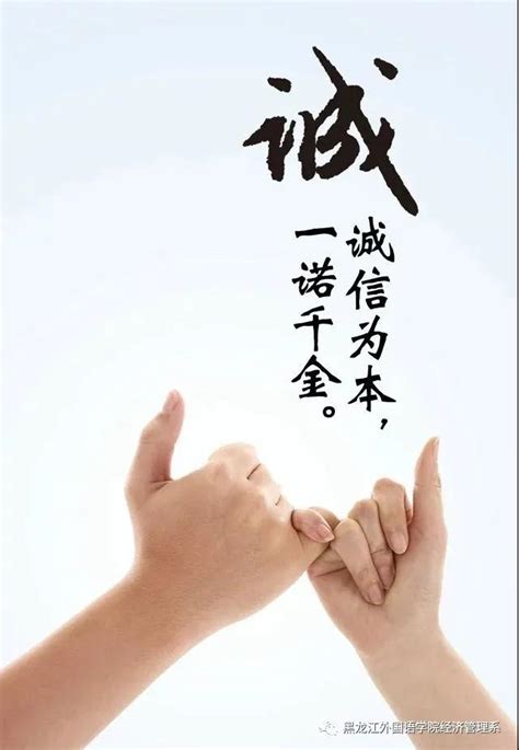 诚信-平面广告-黑龙江公益广告网