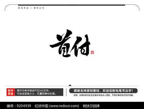 比较好的字适合取名字 取什么名好听又有深意的字_起名_若朴堂文化