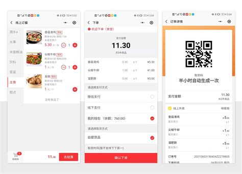 暂停堂食 | 北京餐饮外卖服务指南（一）