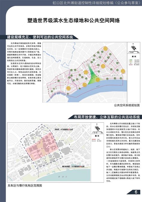 虹口区(上海2035总体规划)单元规划,规划范围22.55平方公里_房产资讯_房天下