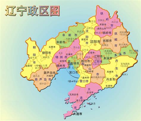 辽宁省行政区划图图片