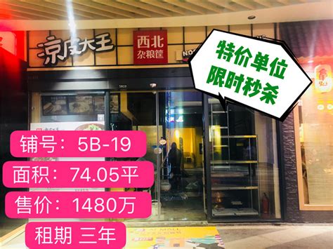 深圳龙华商铺推荐-壹城中心商铺降价出售-面积区间50㎡-价格毎平11万起-找房侠