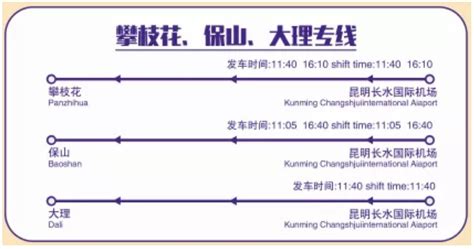 宣城至芜宣机场客运专线时刻表-宣城市招商合作服务中心