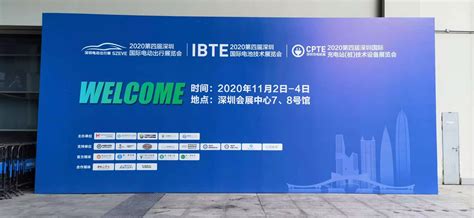 武汉格瑞斯新能源有限公司 亮相：IBTE 2020深圳电