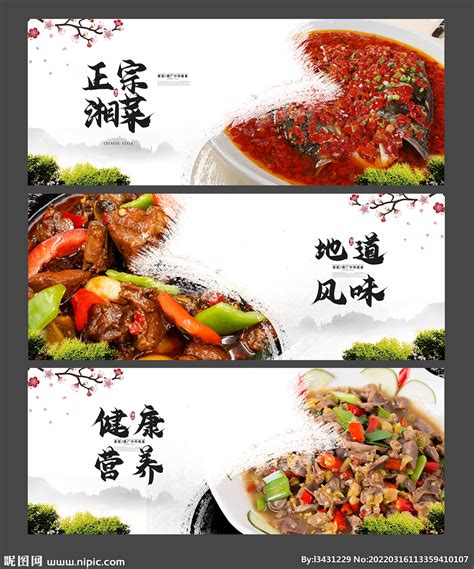 湘菜套餐图设计图__海报设计_广告设计_设计图库_昵图网nipic.com