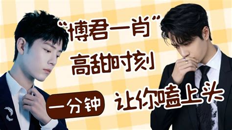 王一博肖战捂嘴笑表情包图片