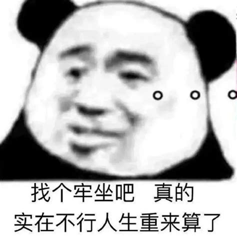 小样！这么沙雕的表情包还拿不下你？_生活_文案_时候