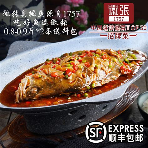 安徽特产臭鳜鱼臭桂鱼净膛1.0-1.1斤/条徽菜花鳜徽州菜腌制半成品-阿里巴巴