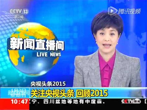 新闻联播-新闻联播 最新一期在线观看 - 维棠视频