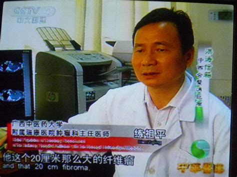 北京昌平华佑医院CCTV报道二-北京昌平华佑医院