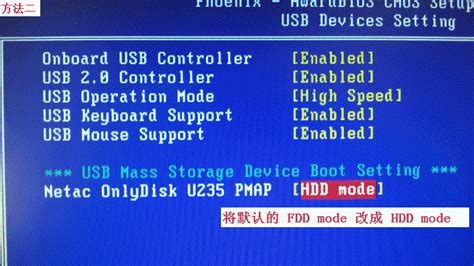 USB-HDD-WinPE U盘版WINPE启动盘维护系统_word文档在线阅读与下载_文档网