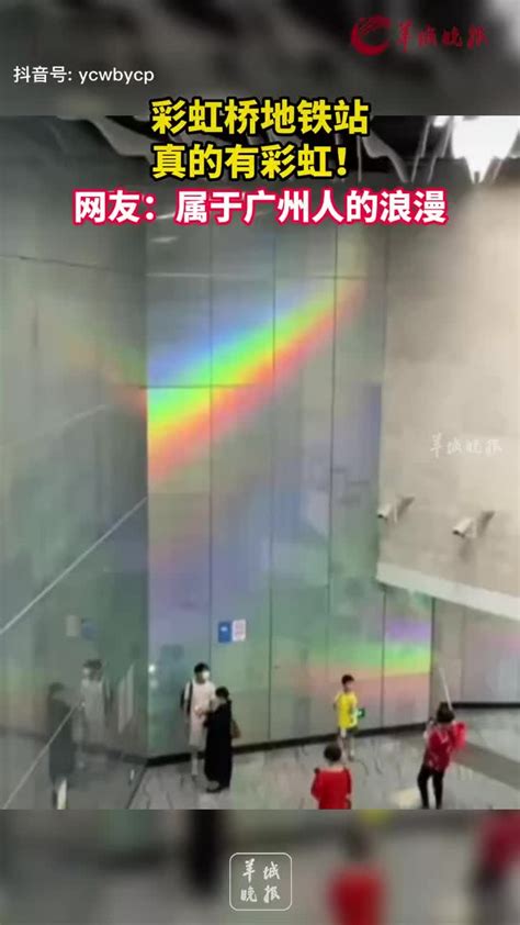 今早广州现双彩虹，你看到了吗？