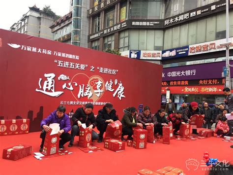中国康辉“11.11”三地联动特卖路演-重庆活动策划案例-三牛文化