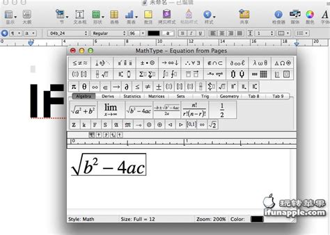 MathType for Mac 6.7b 破解版下载 - Mac上最好用的数学公式编辑器 | 玩转苹果