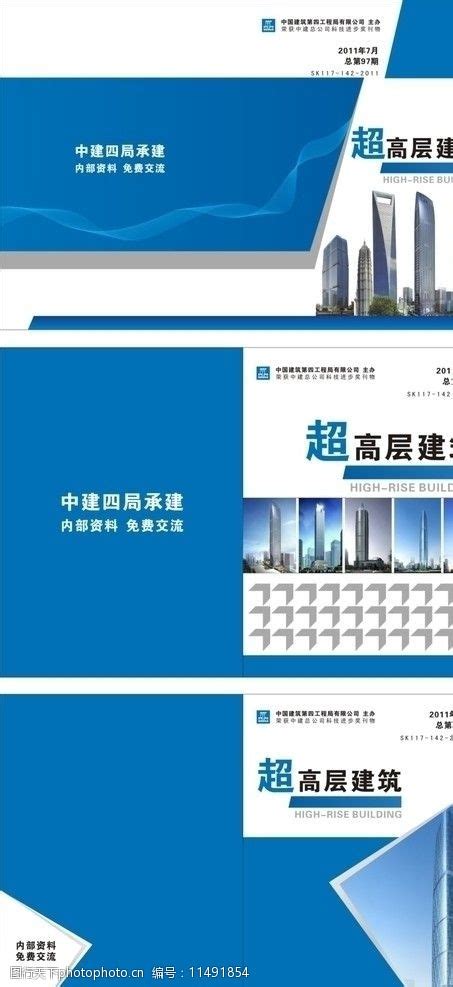 中建八局三公司上海分公司迎来开工“双响炮”_中华建设网