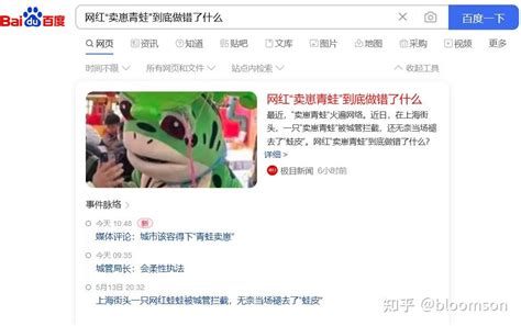 “卖崽青蛙”设计者是位南京宝妈：不会计较版权，很开心带来快乐_直击现场_澎湃新闻-The Paper