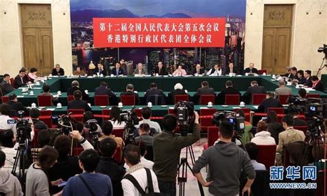 香港代表团全体会议向媒体开放_中国人大网