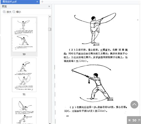 【古代体育】剑术——源远流长的武术器械运动_中国