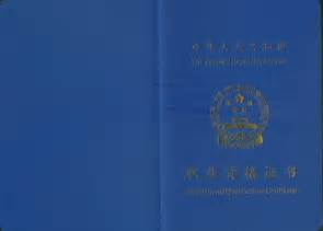 人社部认证-北京国建建业技术培训中心