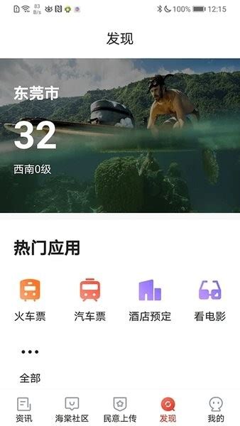 乐山发布app下载-乐山发布最新版下载v1.5.1 安卓版-单机100网