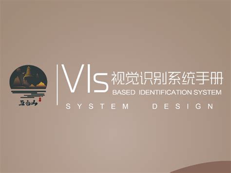 平面设计培训-五台山VIS视觉设计_北京平面设计培训-站酷ZCOOL