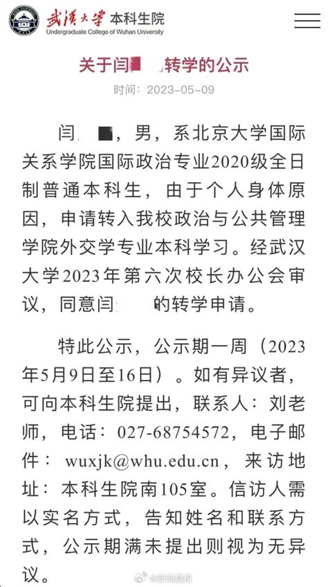 武汉大学2021-2022学年学术硕士硕博连读资格考核与遴选通知 - 知乎