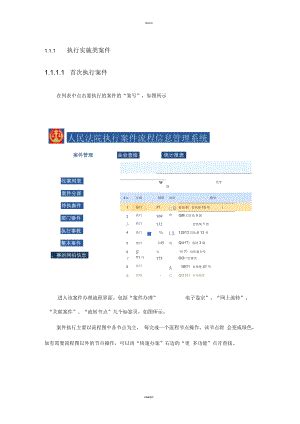 上海非营业性客车额度拍卖网上操作指南