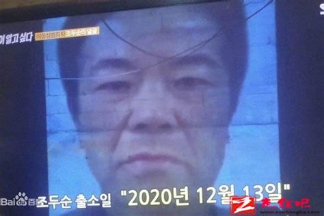 韩媒：赵斗淳出狱后首次走出家门，警方监视下逛超市_凤凰网视频_凤凰网