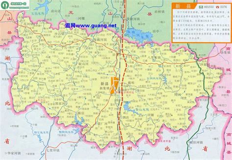 新县地图|新县地图全图高清版大图片|旅途风景图片网|www.visacits.com