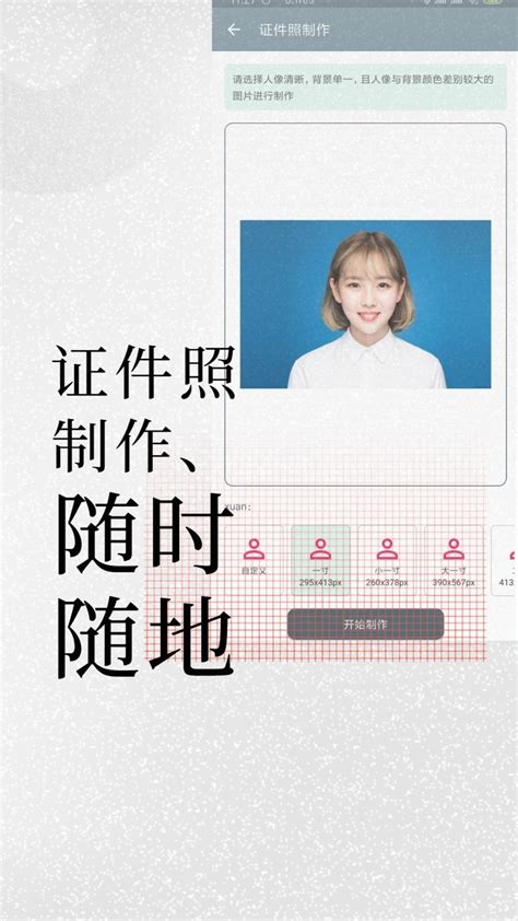 照相馆必备的证件照制作工具-证照之星中文版官网