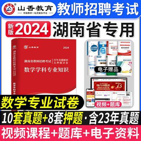江西省2024教师招聘考试难不