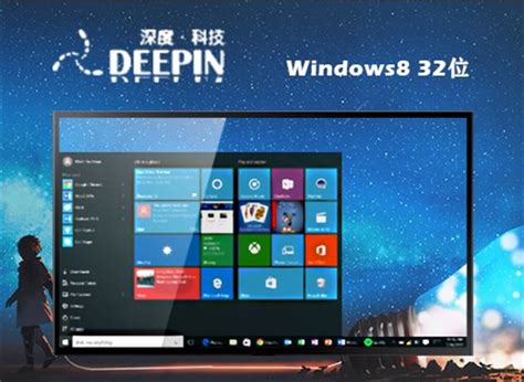 windows8 64位下载-win8系统64位下载简体中文版-当易网