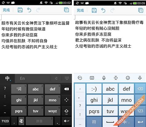 哈语手机输入法下载app手机版2020最新免费安装-偏玩手游盒子