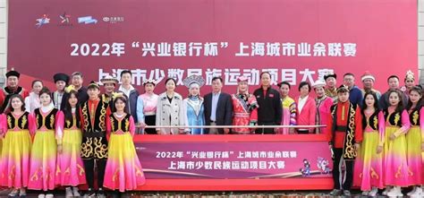 上海举办城市业余联赛上海市少数民族运动项目大赛_国家体育总局