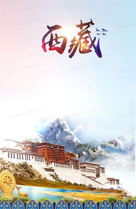 布达拉宫西藏旅游海报背景素材背景图片素材免费下载_熊猫办公