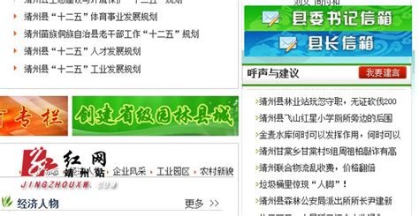 靖州6月《百姓呼声》回复率全省第三（图） - 湖南频道