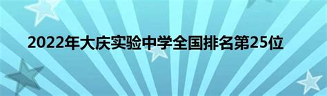 肇州县大庆精神铁人精神专题研讨暨2022-2023年度新任职科级干部培训班在学校顺利开班