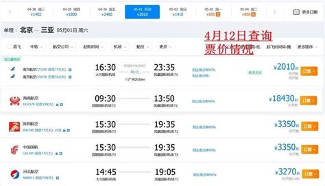 春运首日火车票今起开售! 有航班价格仅为高铁三成_河北新闻网