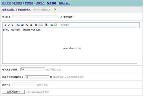 企业邮箱邮件组批量添加多个成员邮箱-广州汇华信息科技有限公司|广州汇华信息科技有限公司