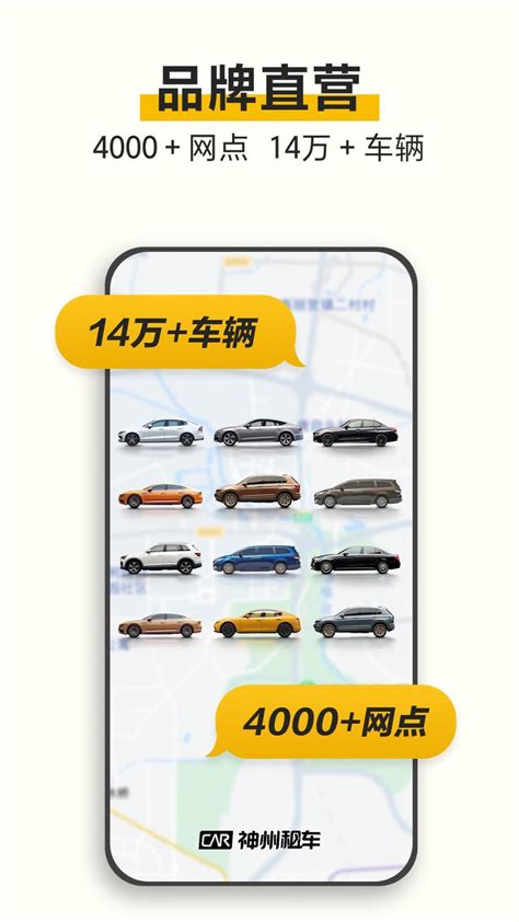 神州租车app下载安装最新版官方版2023免费