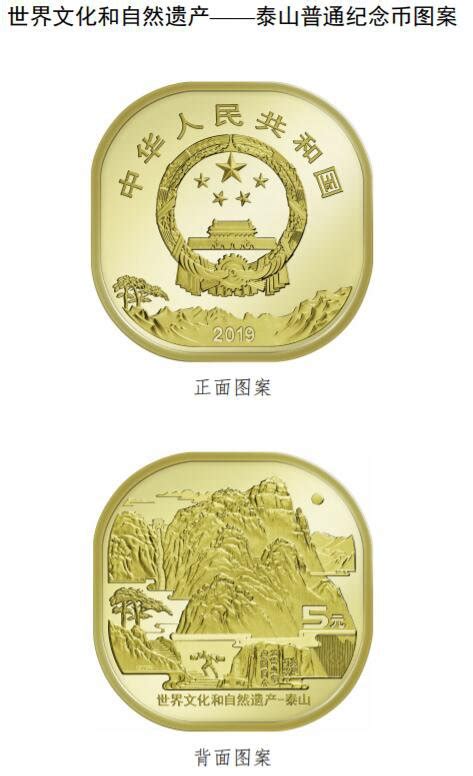 2019北京世园会纪念币怎么买?发行时间及数量- 北京本地宝