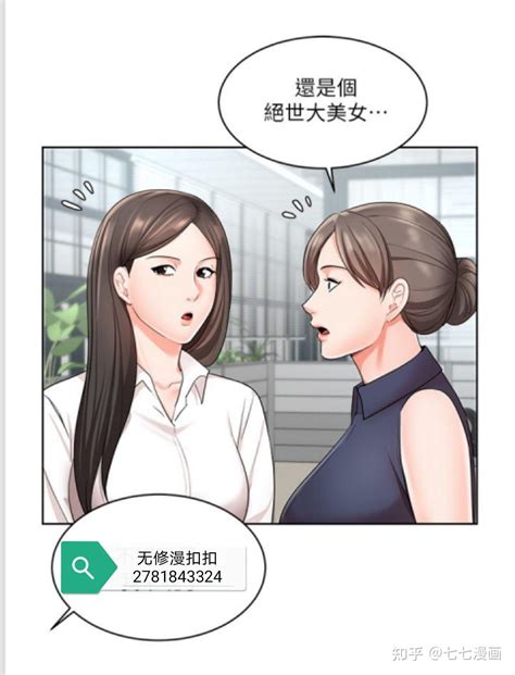 【无修版】韩国漫画《业绩女王》保险公司的职场故事 - 知乎