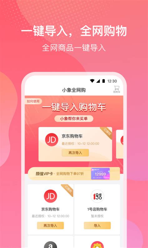 小象优品下载2020安卓最新版_手机app官方版免费安装下载_豌豆荚